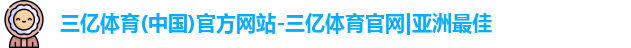三亿体育